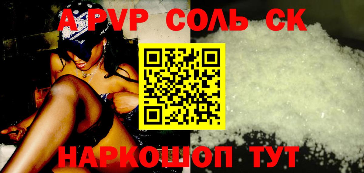 Альфа ПВП СК Обь