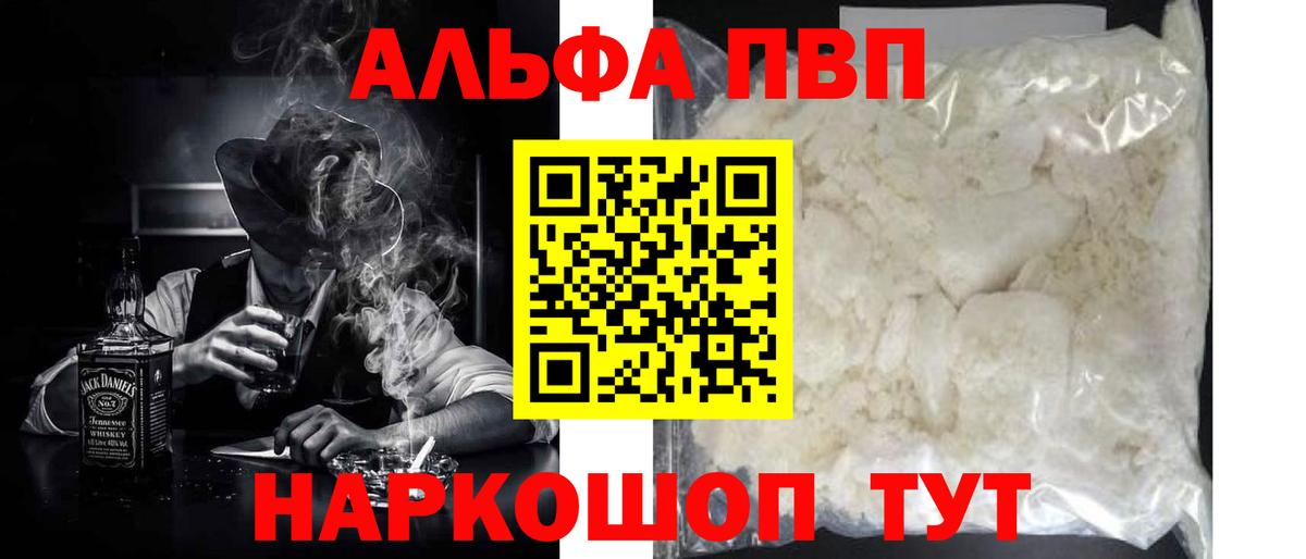 А ПВП кристаллы  купить наркотик  Обь  Alpha-PVP Соль  Вход с VPN 