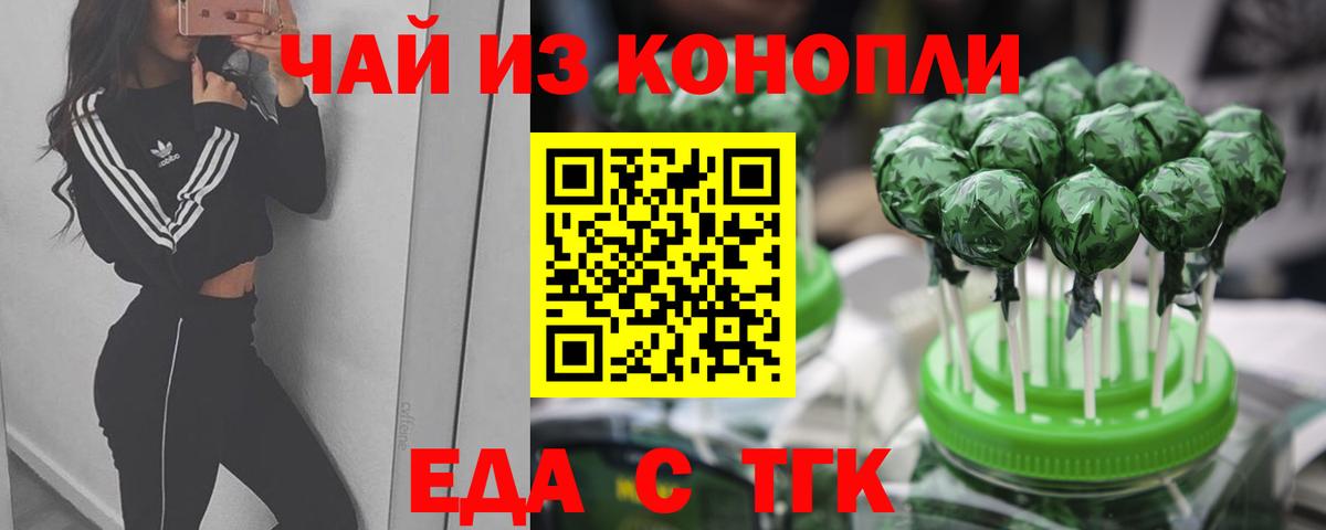 Обь  Печенье с ТГК марихуана  Вход с VPN 