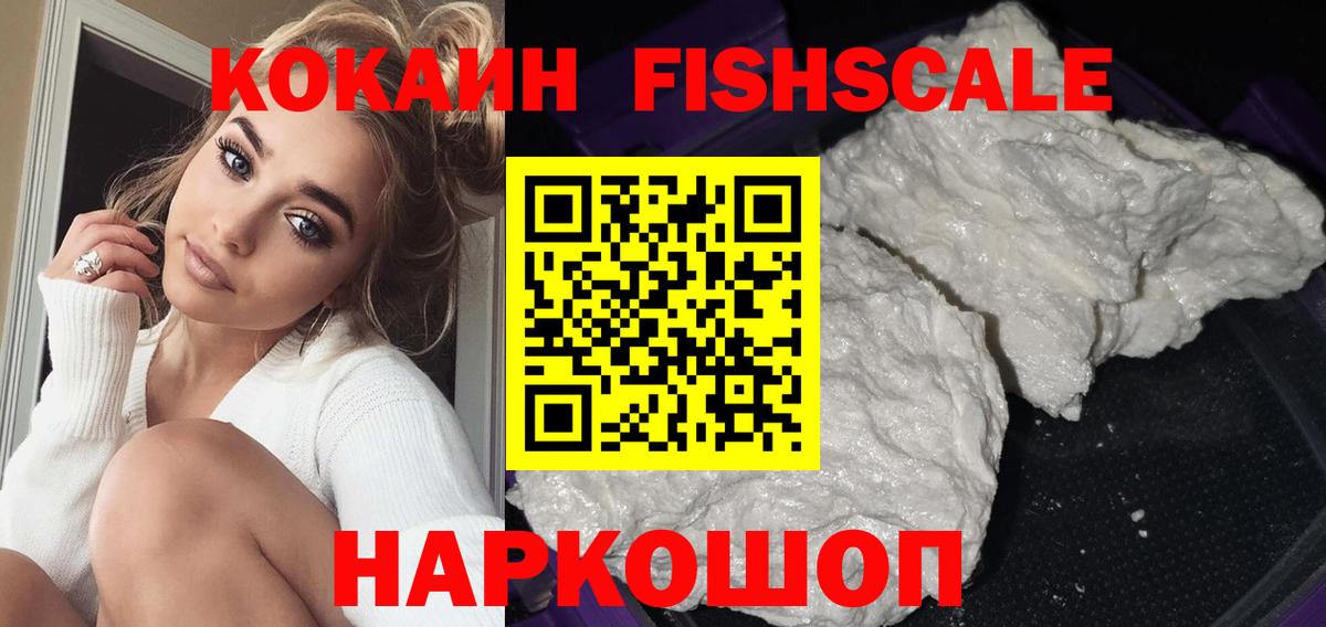 Обь  Cocaine Колумбийский  Cocaine VHQ  Вход с VPN 