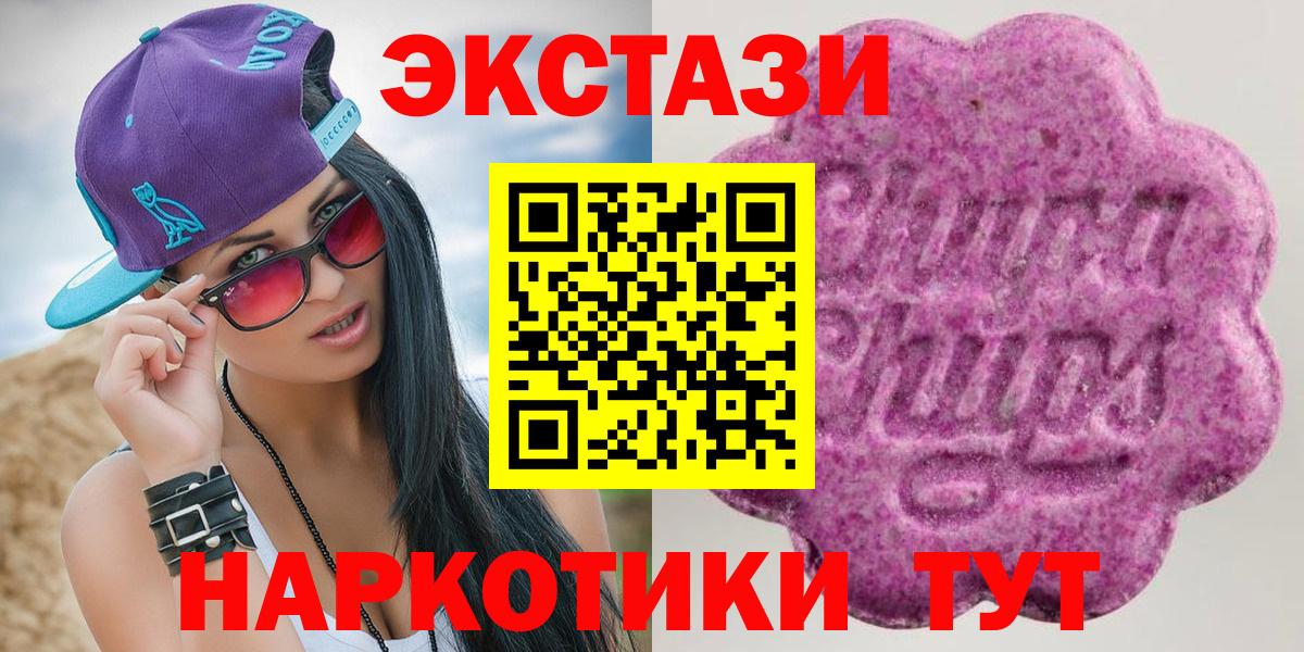 Ecstasy 250 мг  Экстази  Обь  Вход с VPN 