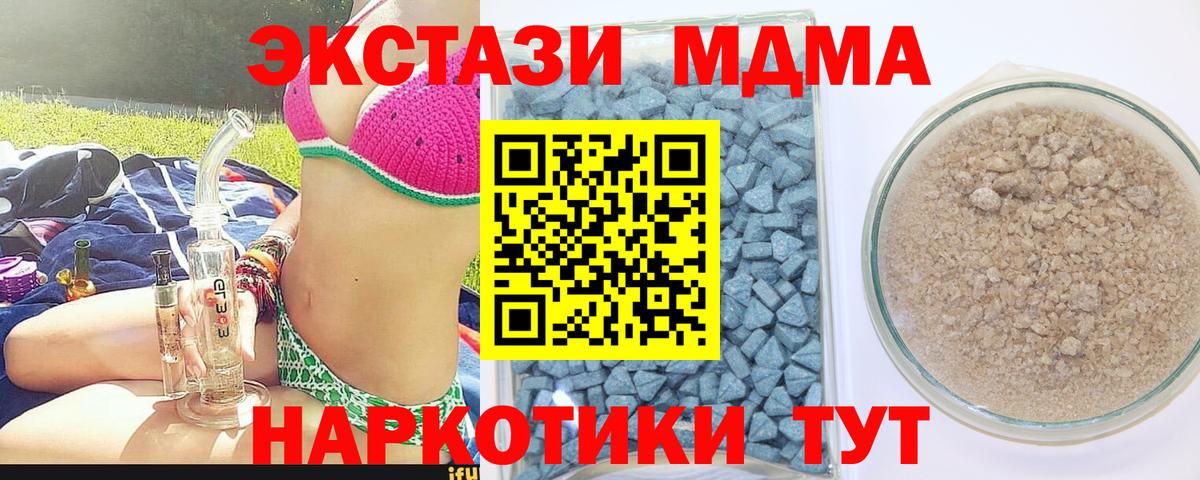 Экстази mix Обь