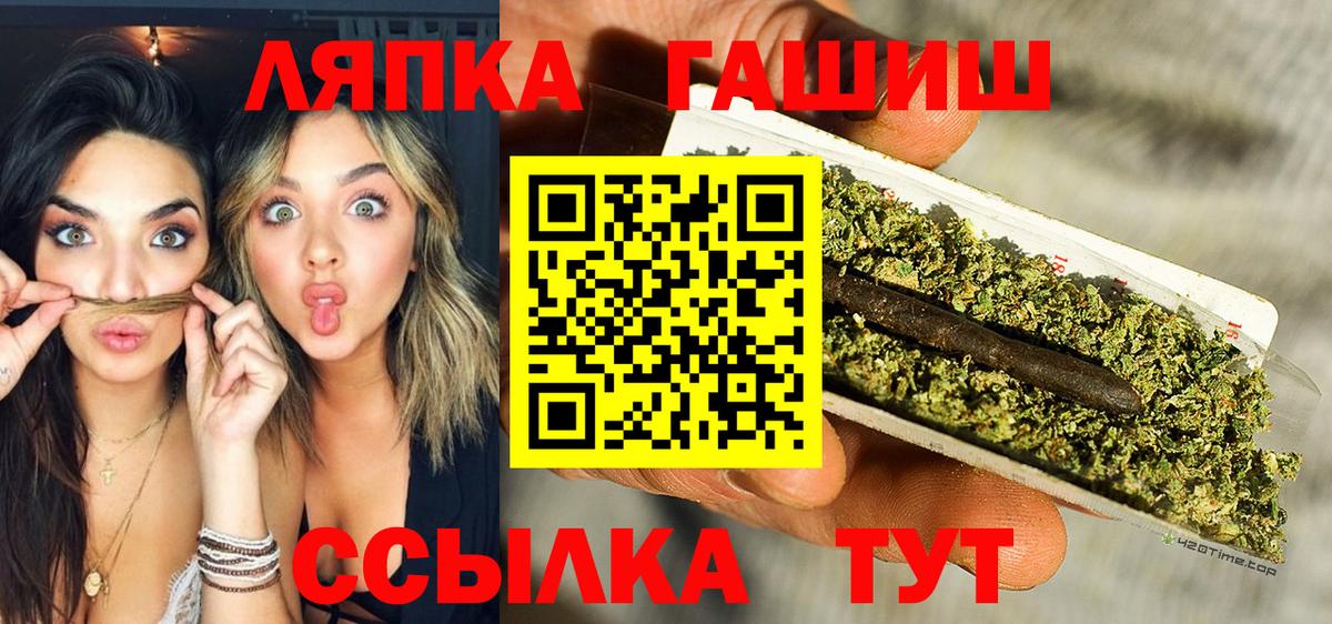 Обь  ГАШ  Вход с VPN  Гашиш 40% ТГК 