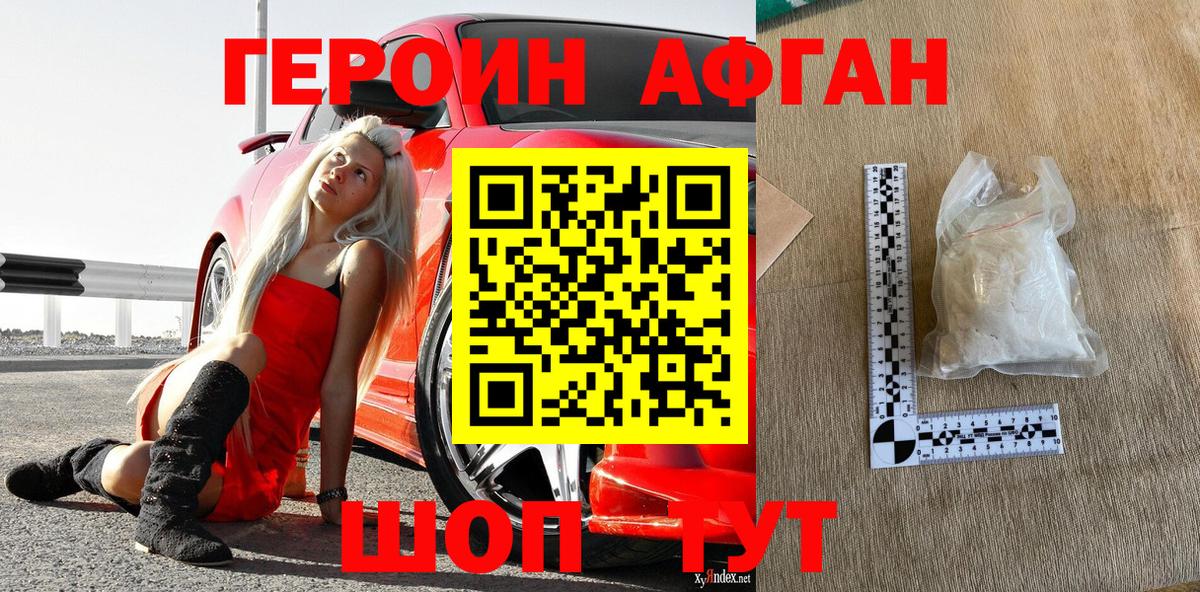 Обь  Героин гречка  ГЕРОИН  Вход с VPN 
