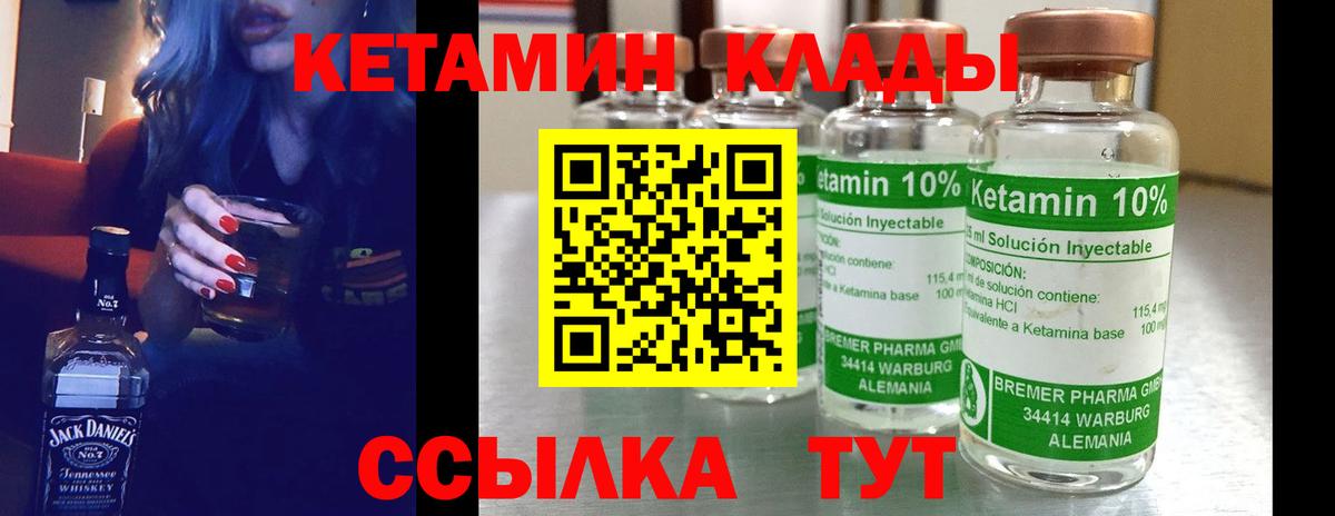 Обь  Кетамин ketamine  Вход с VPN 