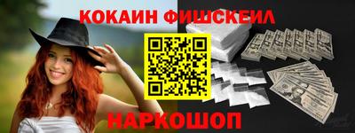 кокаин VHQ Будённовск