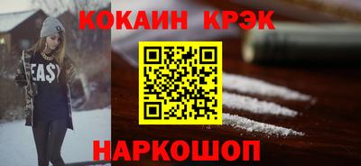 кокаин VHQ Будённовск