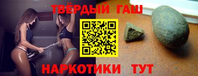 гашишное масло Бузулук