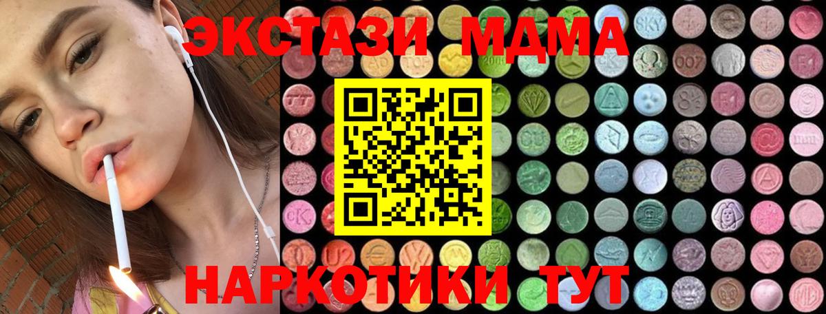 MDMA  MDMA Molly  Вход с VPN  Обь  МДМА VHQ 