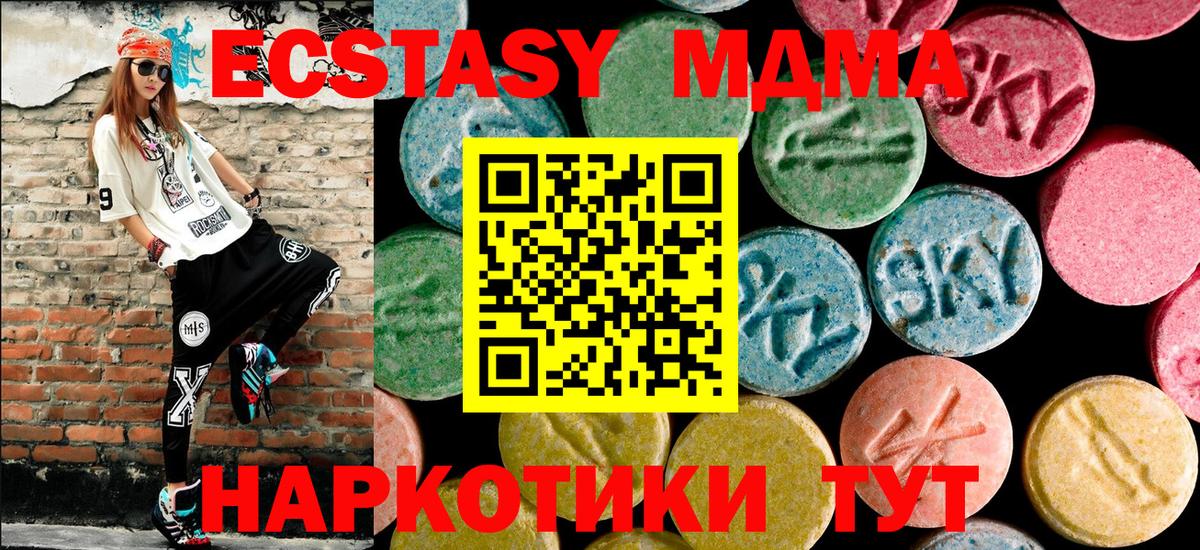 МДМА кристаллы Обь