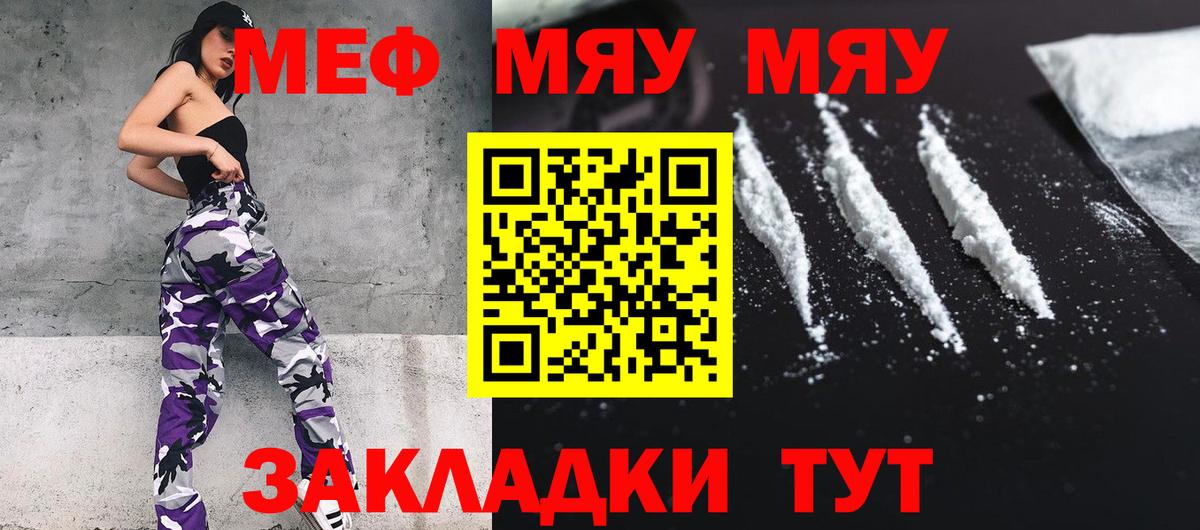 Меф 4 MMC  Вход с VPN  Обь  МЯУ-МЯУ 4 MMC 