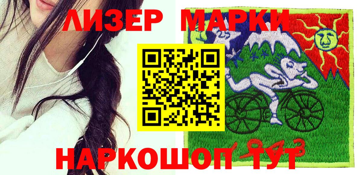 Обь  Марки N-bome 1500мкг  Вход с VPN  Марки N-bome 1500мкг 