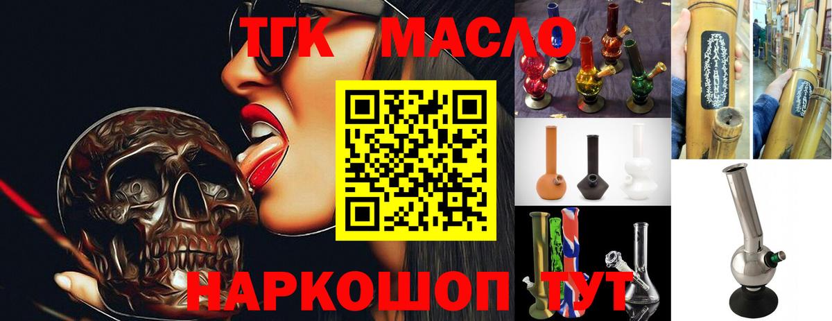 Дистиллят ТГК гашишное масло Обь