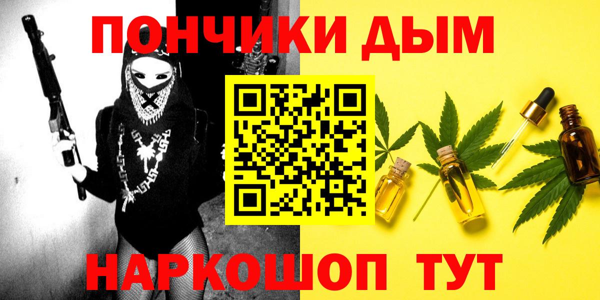 Бошки Шишки тримм  Каннабис SATIVA & INDICA  Вход с VPN  Обь 